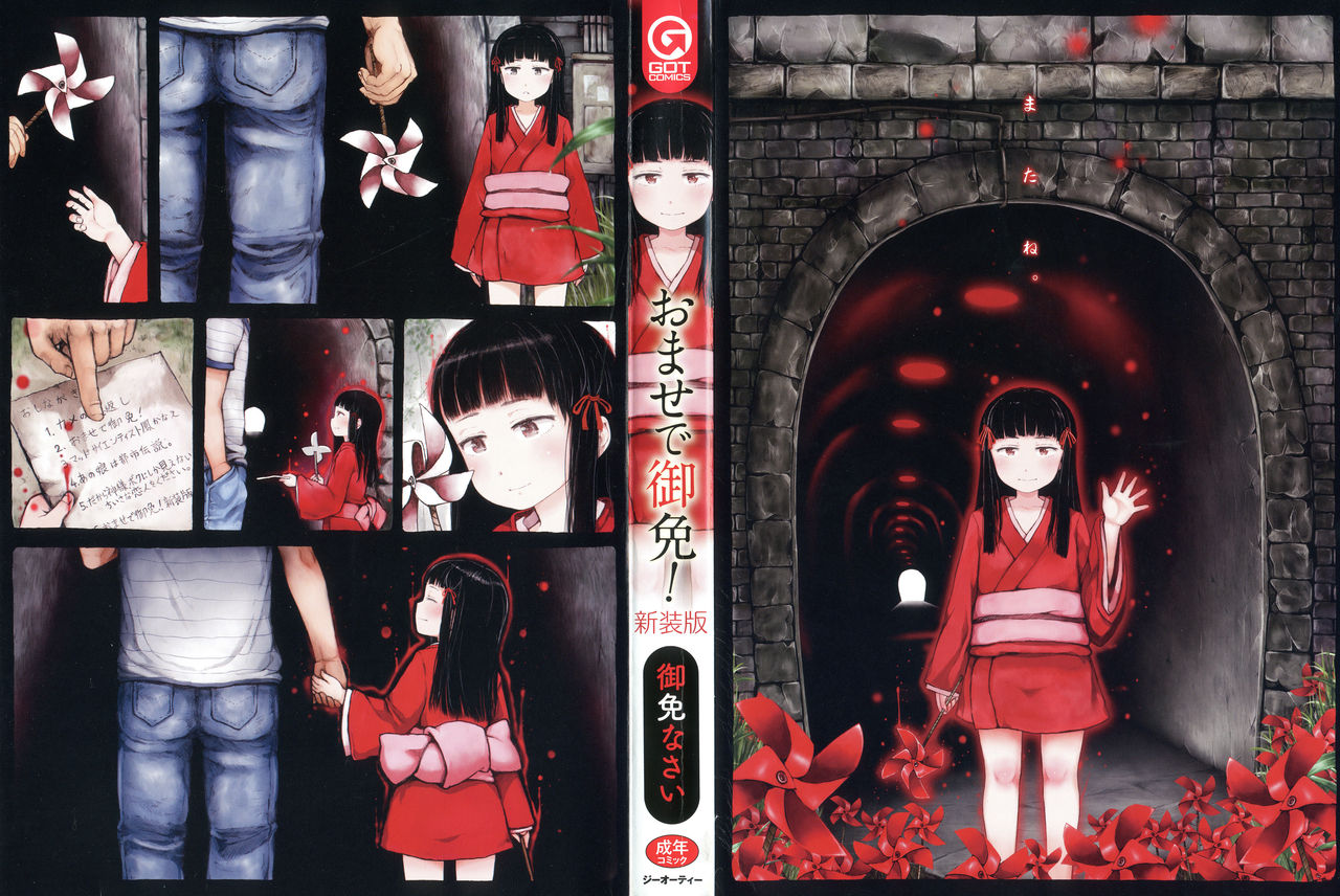 Omase de Gomen ! Shinsouban page 3 full