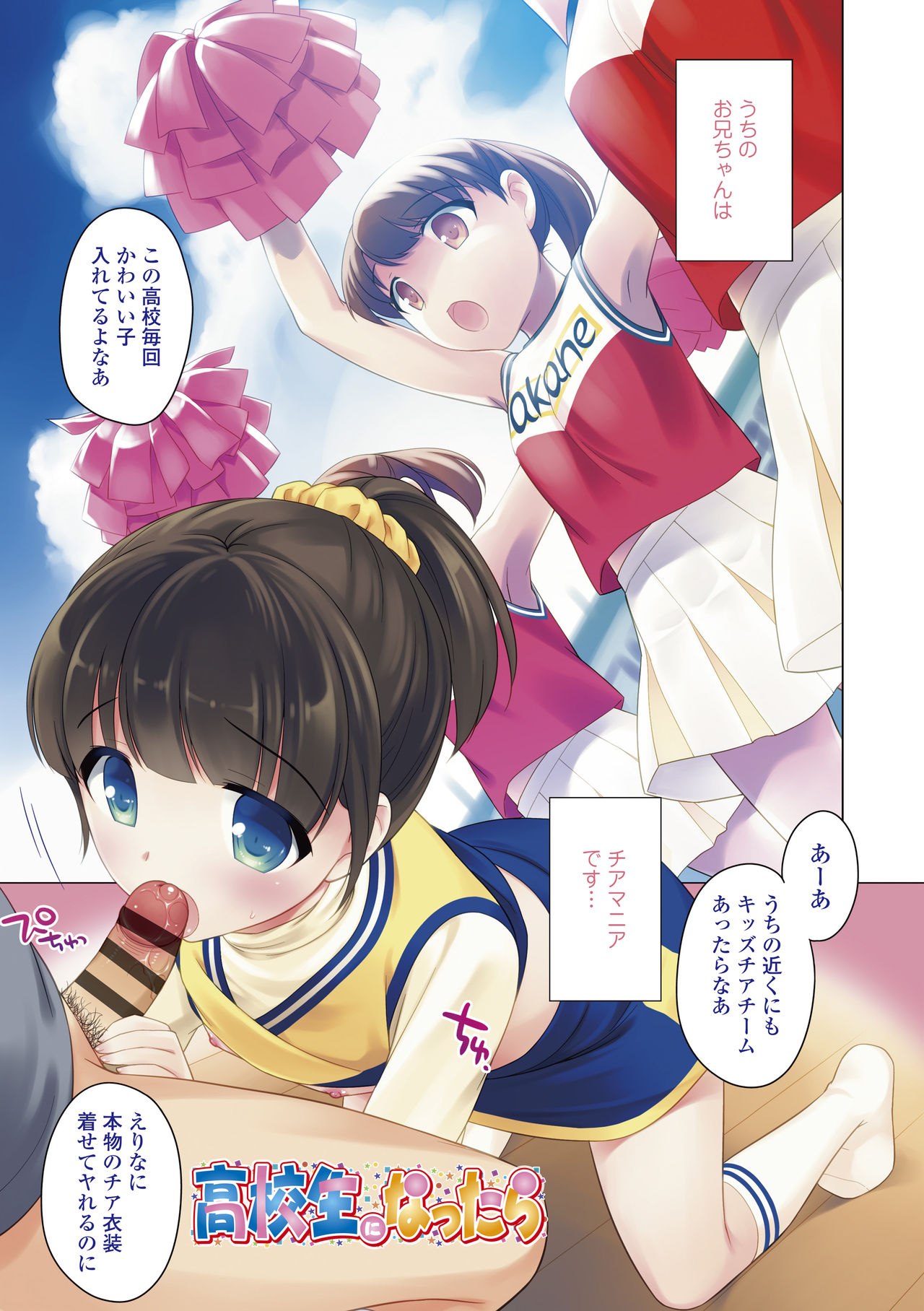 Namaiki Honey Trap - Saucy Honey Trap page 3 full