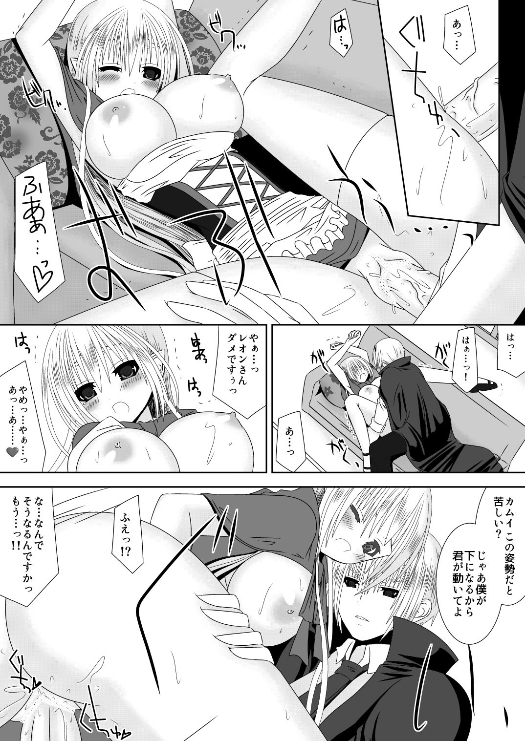 Kamui-chan Halloween page 5 full