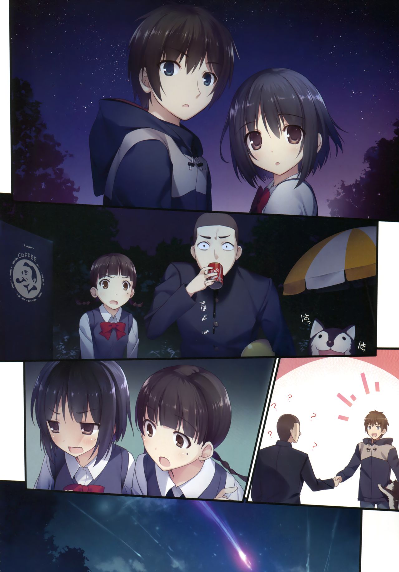 Kimi no Mama. page 5 full