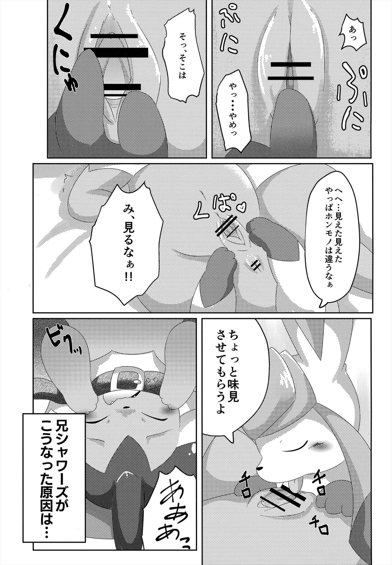 BLUE × 2 page 6 full