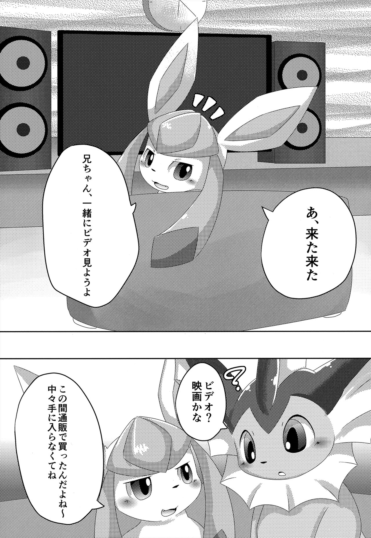 BLUE × 2 page 8 full