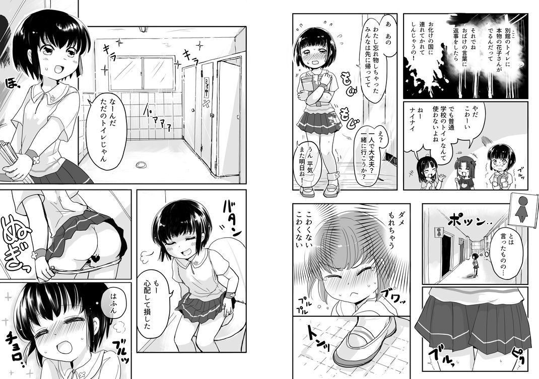 Koakuma-kun to Toilet no Hanako-san page 2 full
