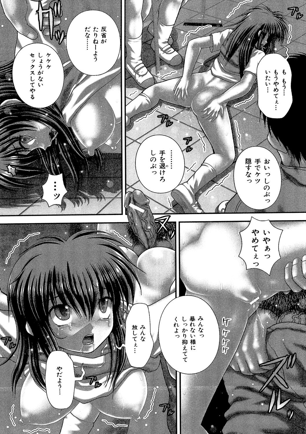 Kyoukan Jigoku page 4 full