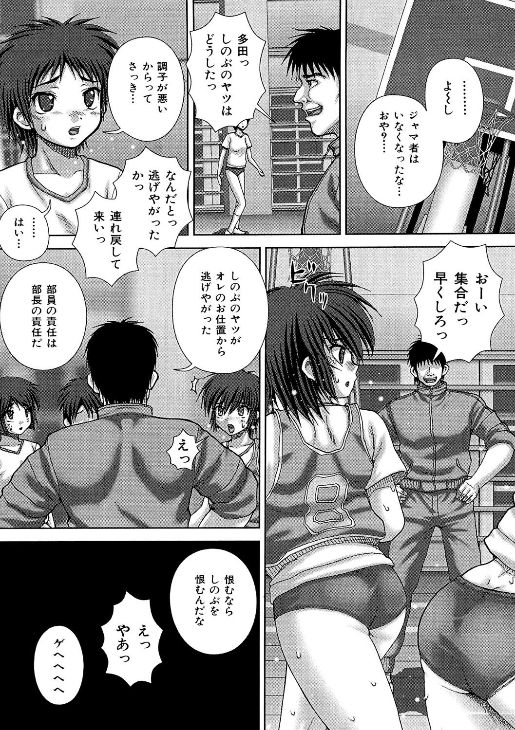 Kyoukan Jigoku page 9 full