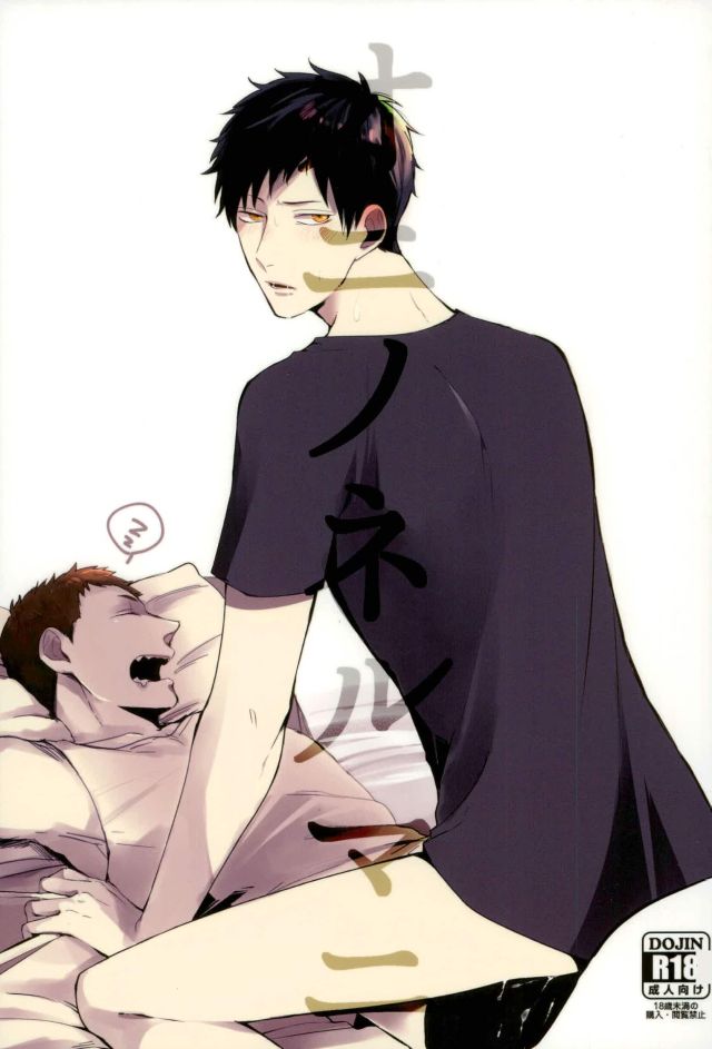 オニノネルマニ page 1 full