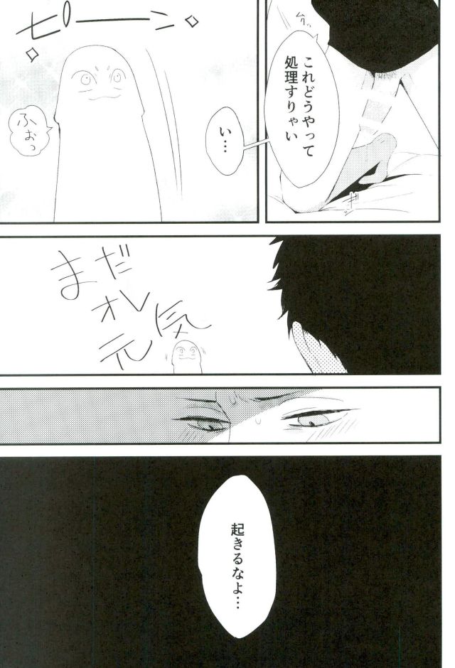 オニノネルマニ page 10 full