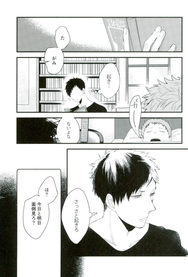 オニノネルマニ page 2 full