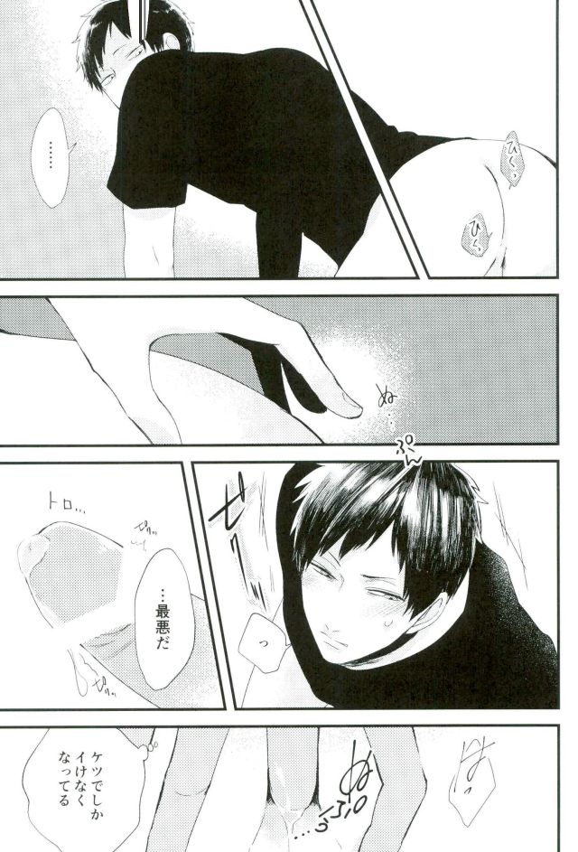 オニノネルマニ page 8 full