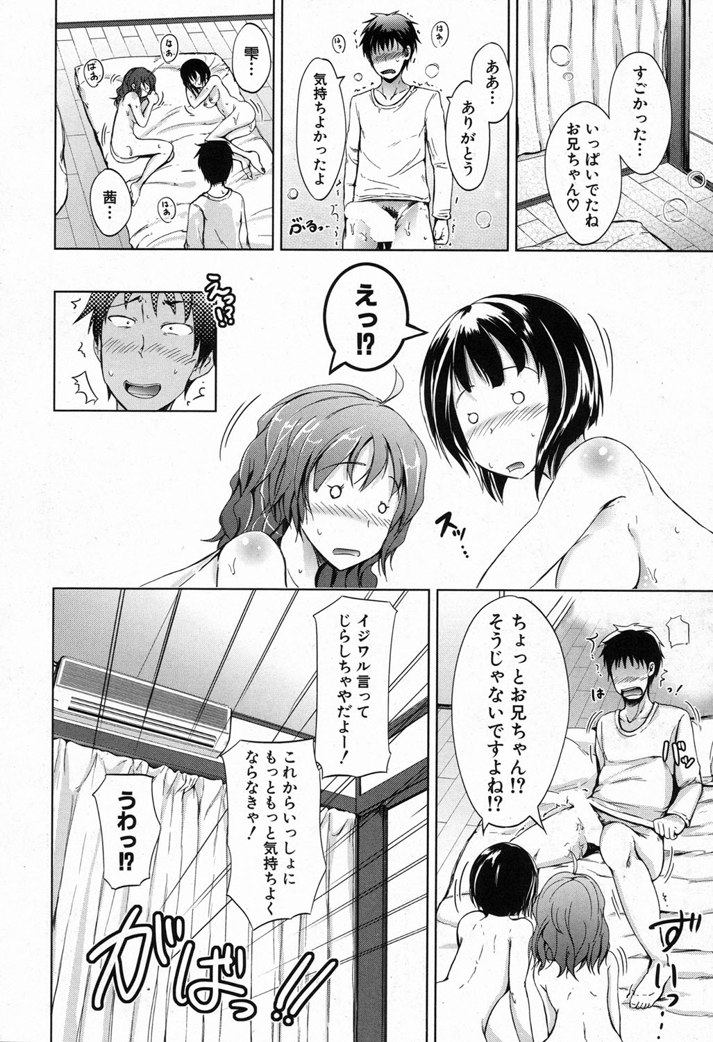 Inma no Kyoudai page 10 full