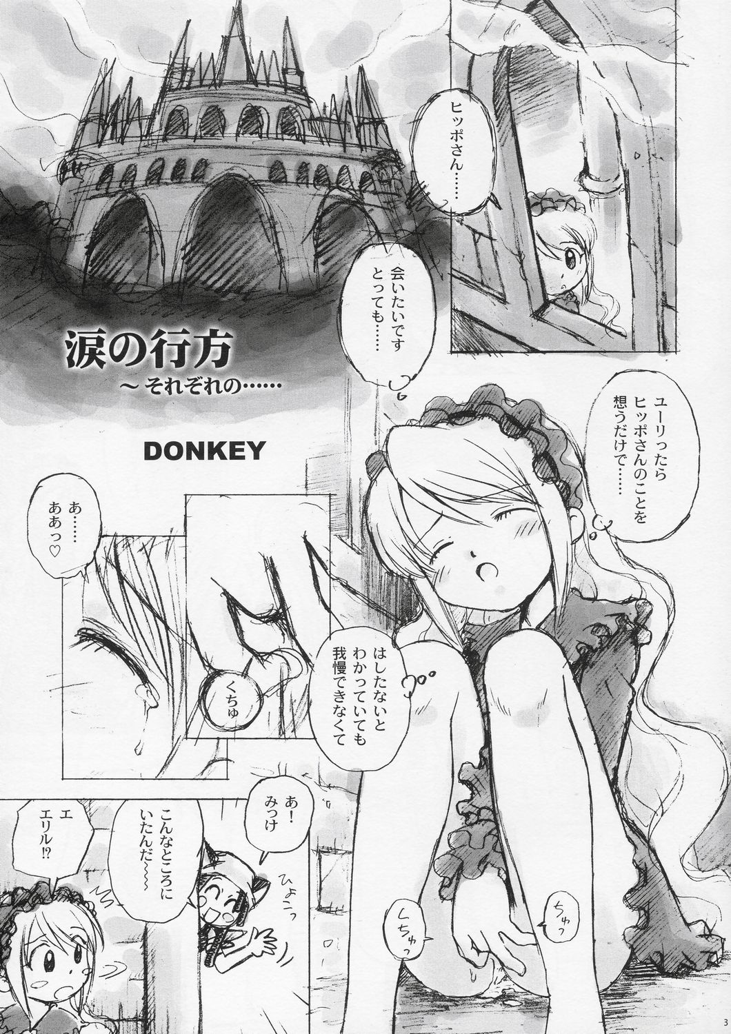 Donburi Gahou No. 01 page 3 full