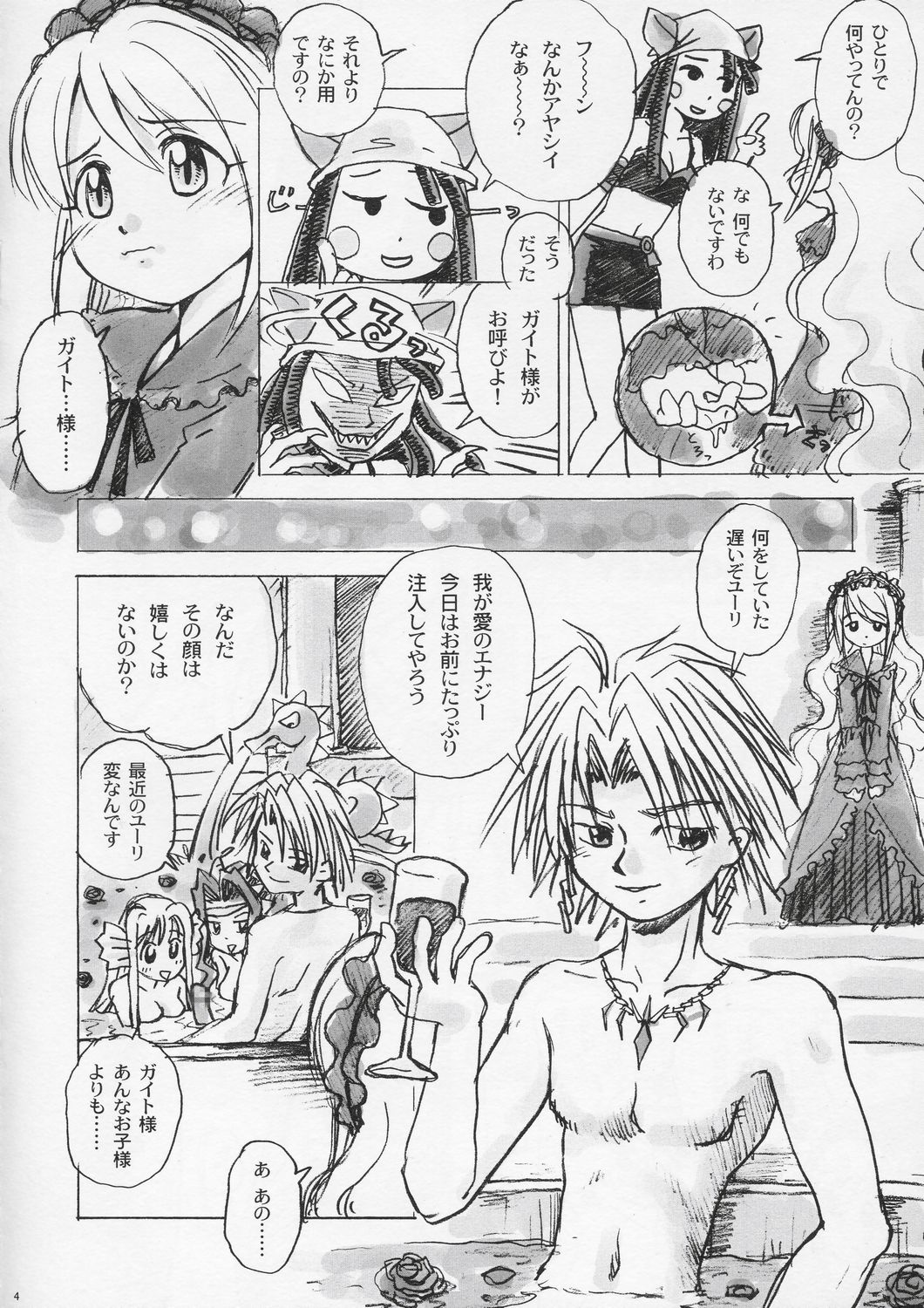 Donburi Gahou No. 01 page 4 full