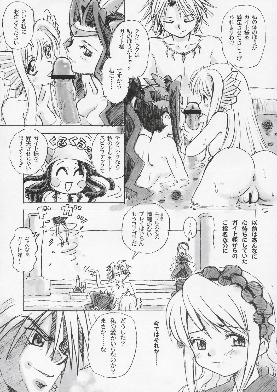 Donburi Gahou No. 01 page 5 full