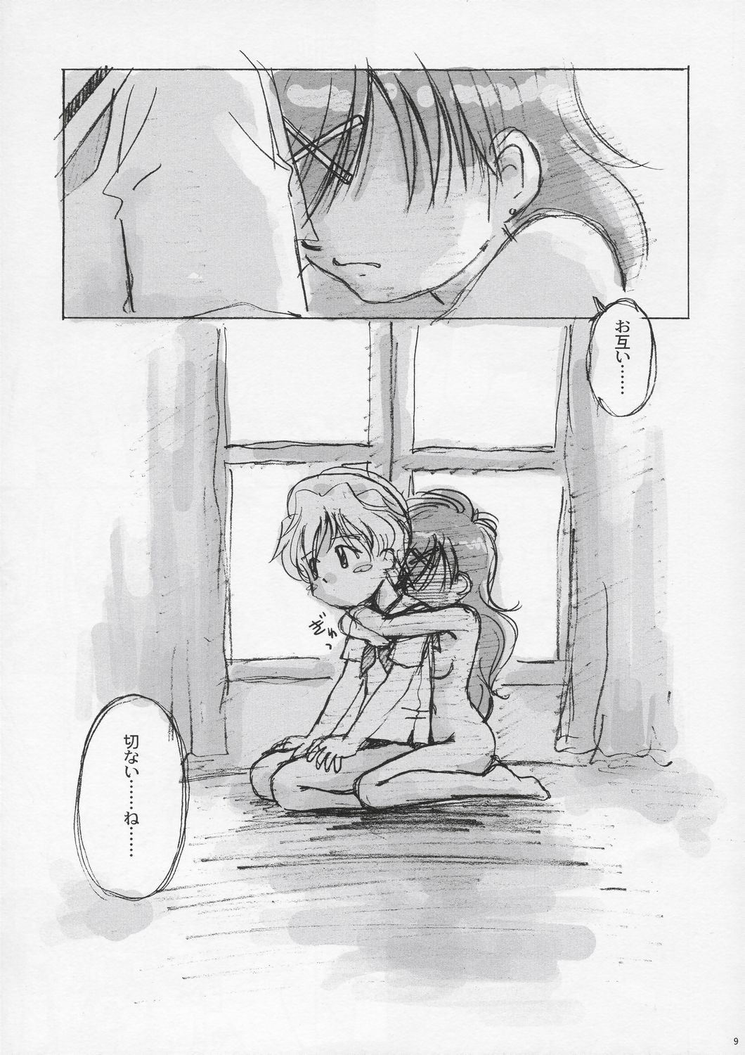 Donburi Gahou No. 01 page 9 full