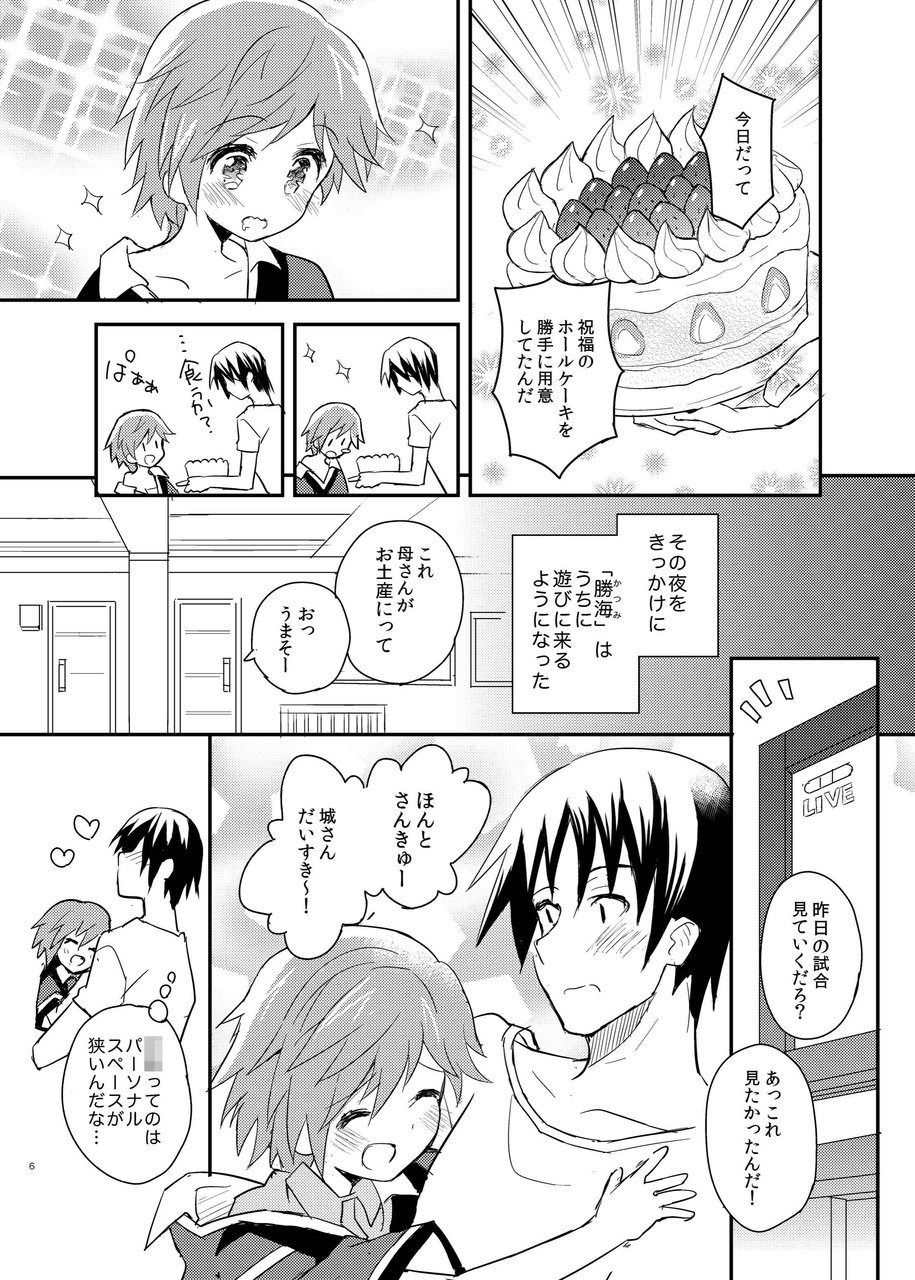 Tonari no Replica Uniform page 6 full