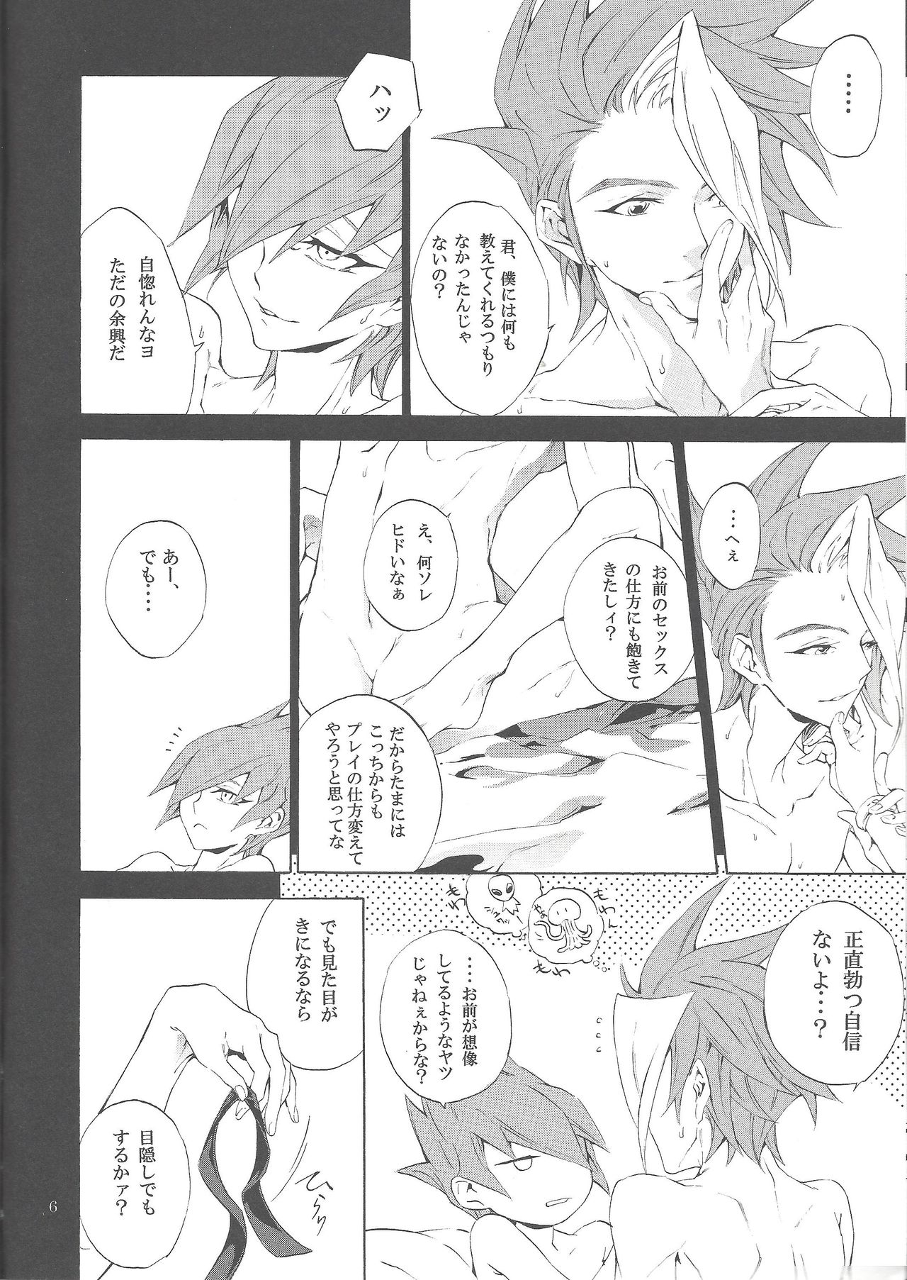 Black Box page 5 full