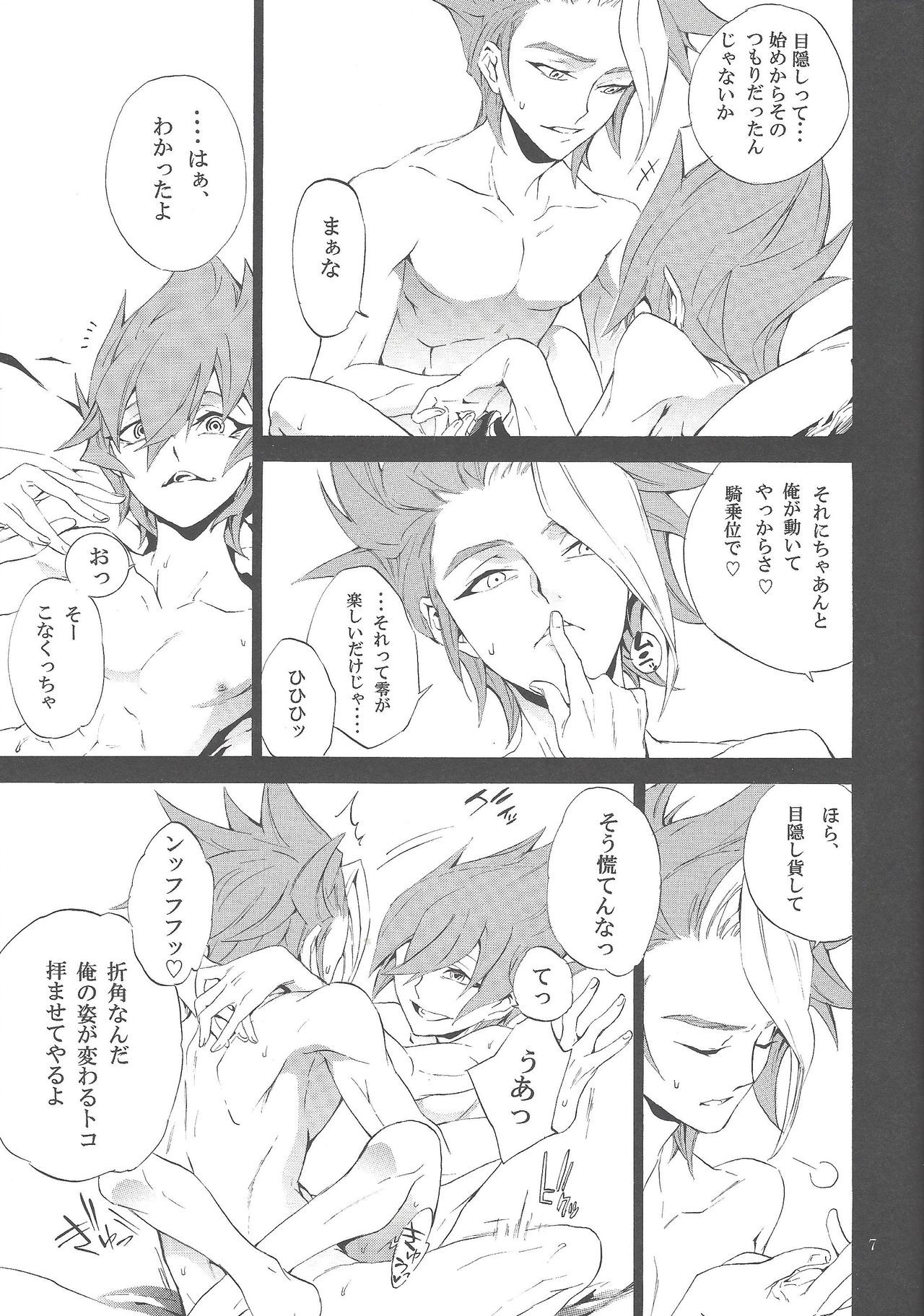 Black Box page 6 full