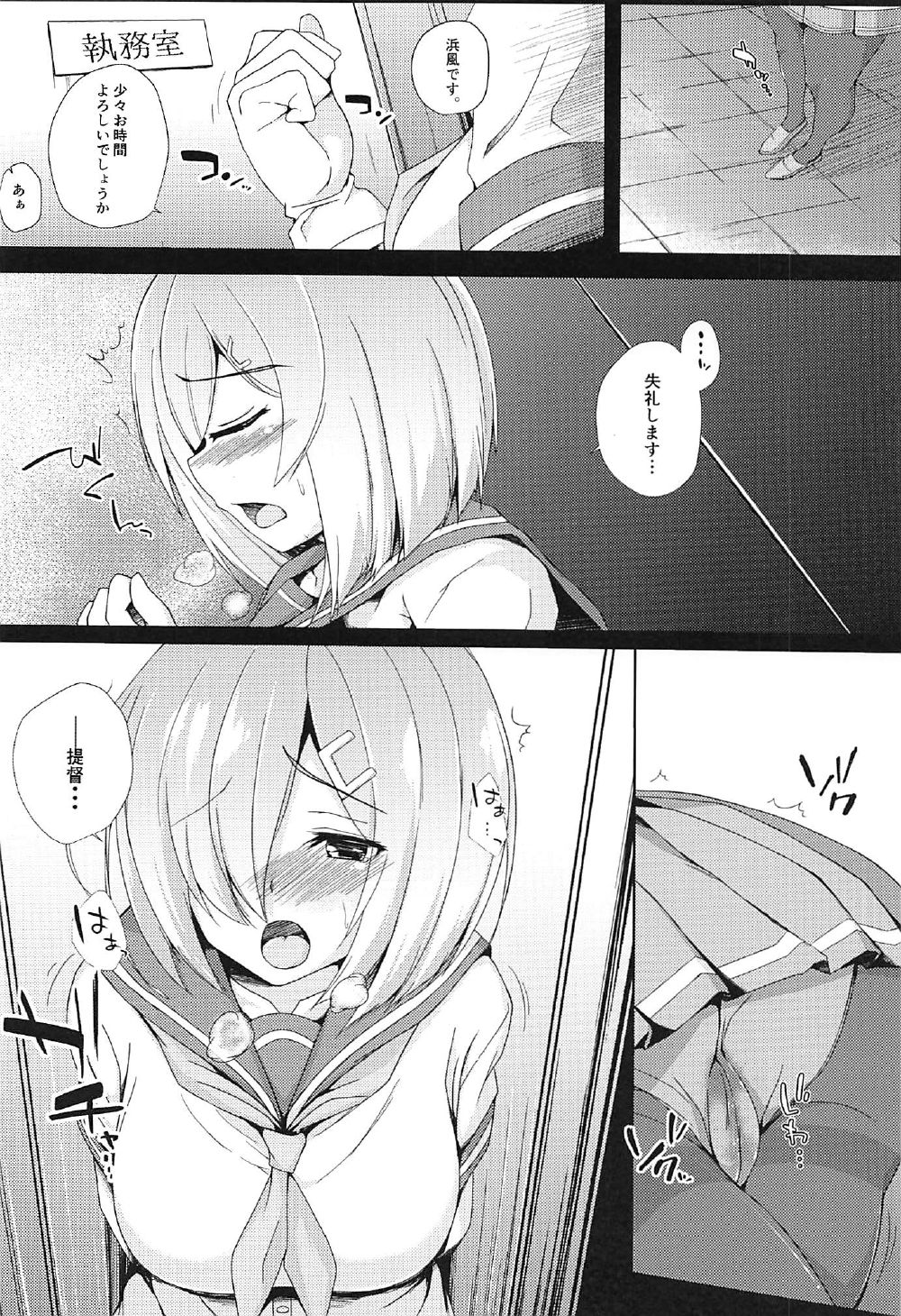 Hishokan Hamakaze Gohoushi Itashimasu. page 3 full