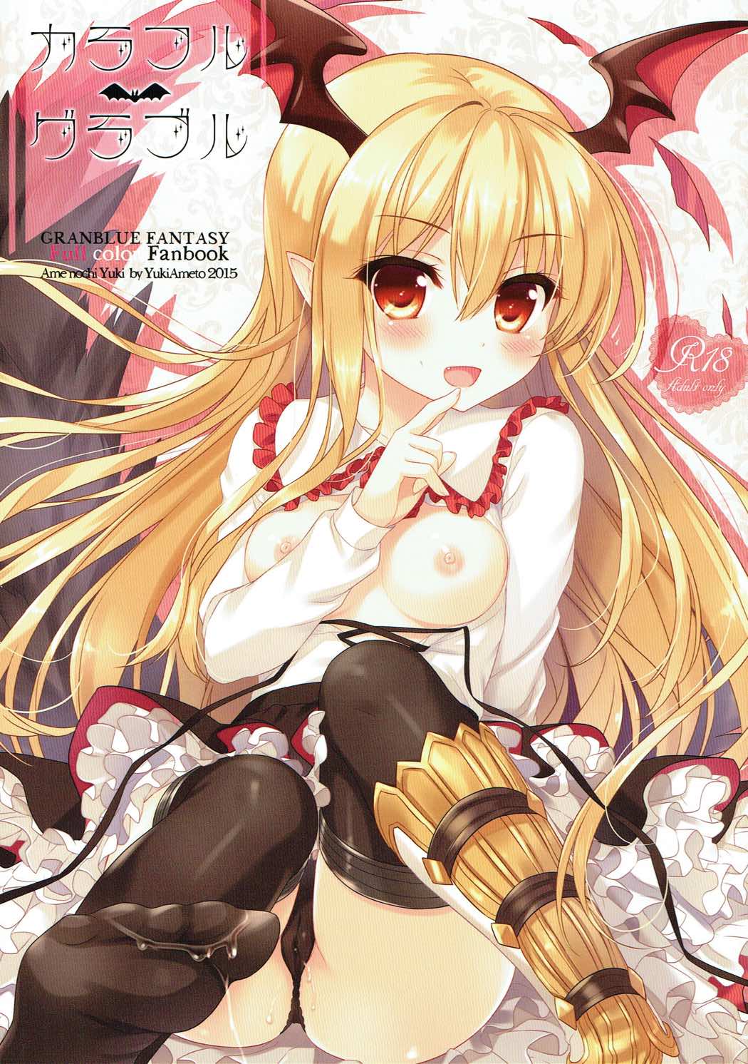 Colorful Grablu page 1 full