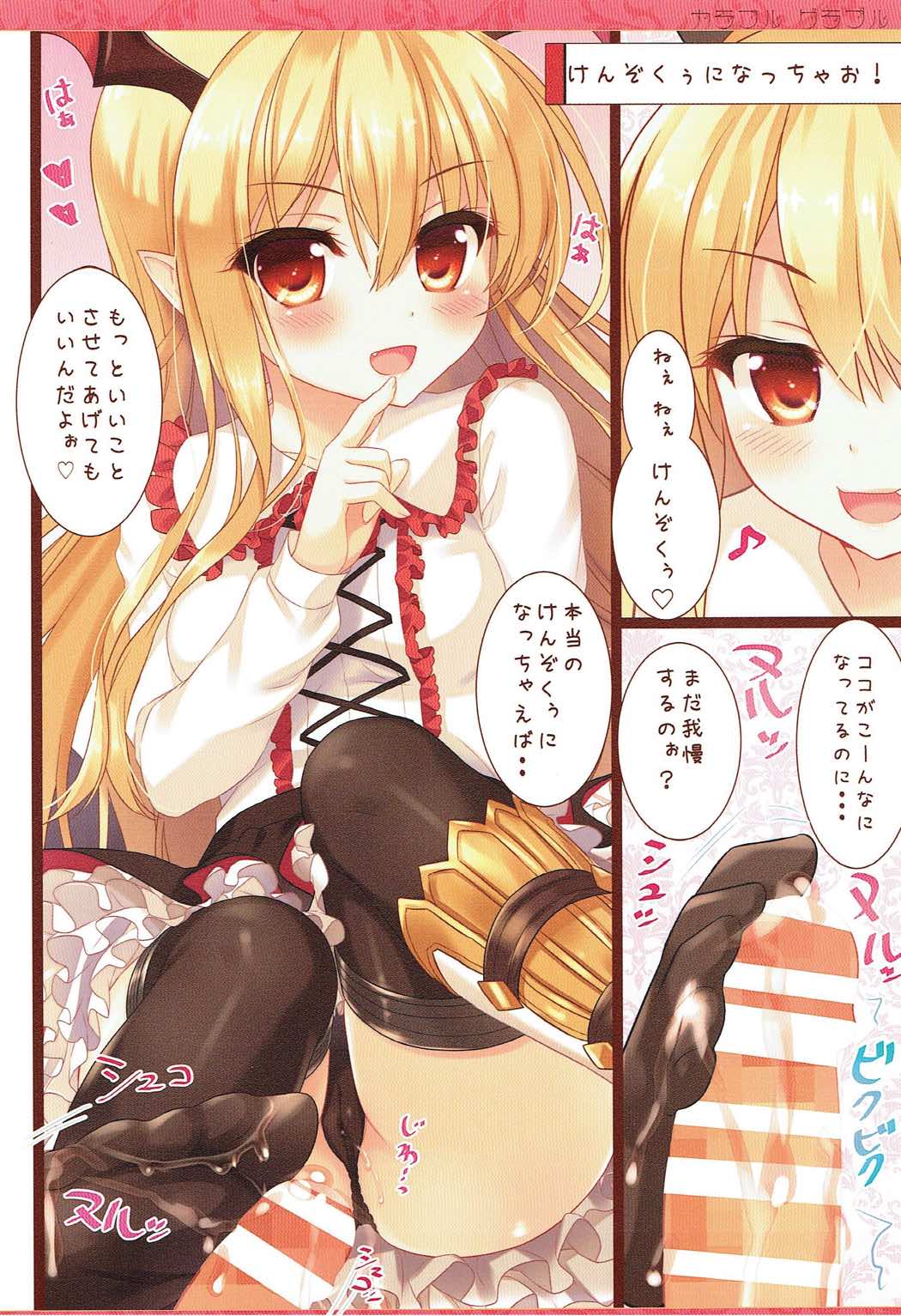 Colorful Grablu page 3 full