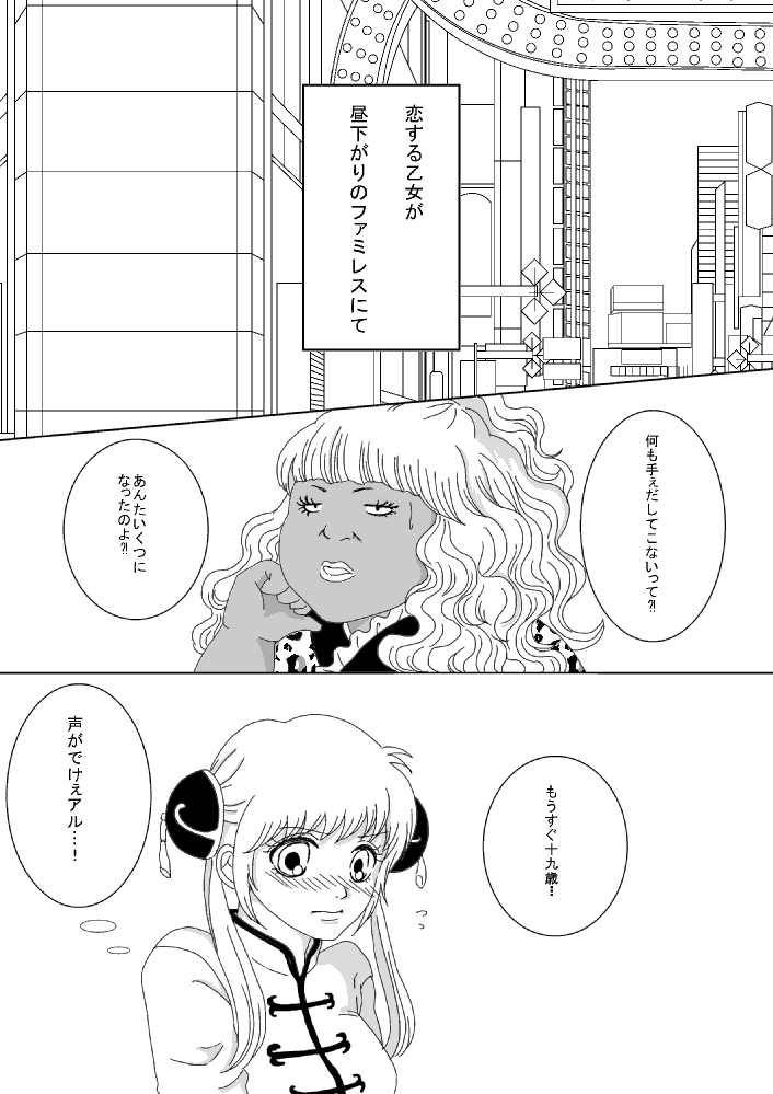 【Ginshin】 Please Touch Me! 【R-18】 page 2 full