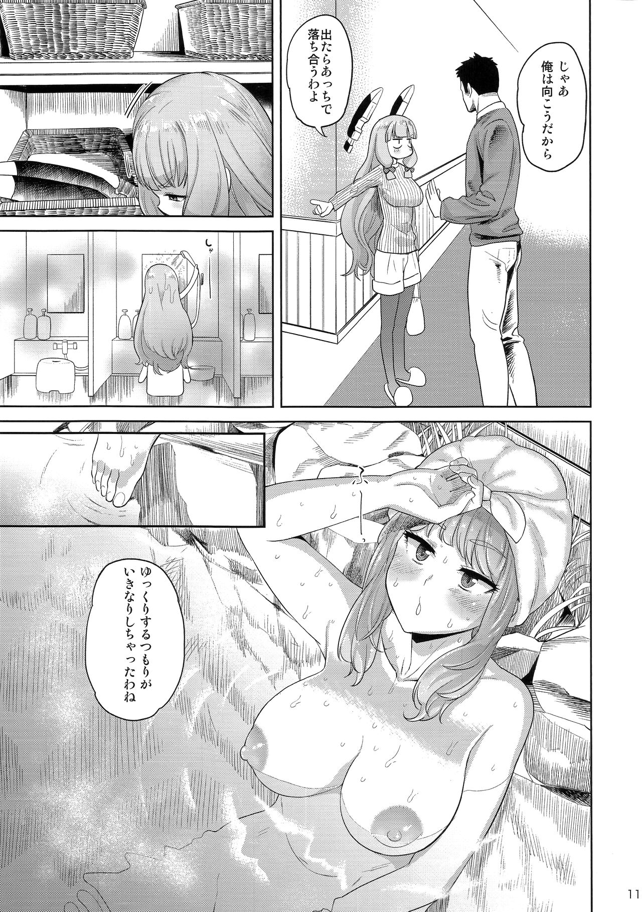 MuraMura Fuyu Kai Ni page 10 full