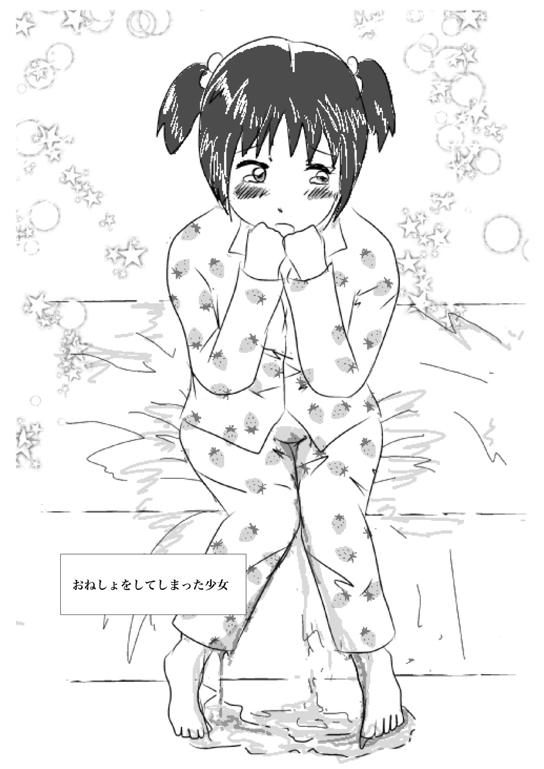 Kogane Tsuushin - Golden Shower Network page 10 full