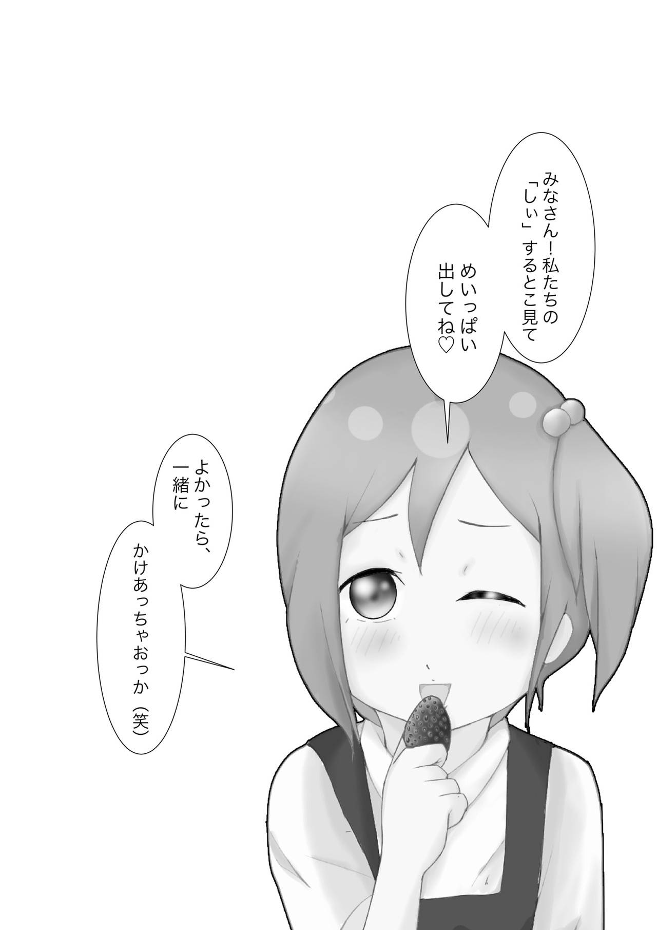 Kogane Tsuushin - Golden Shower Network page 2 full