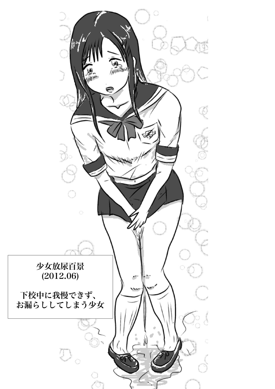 Kogane Tsuushin - Golden Shower Network page 5 full