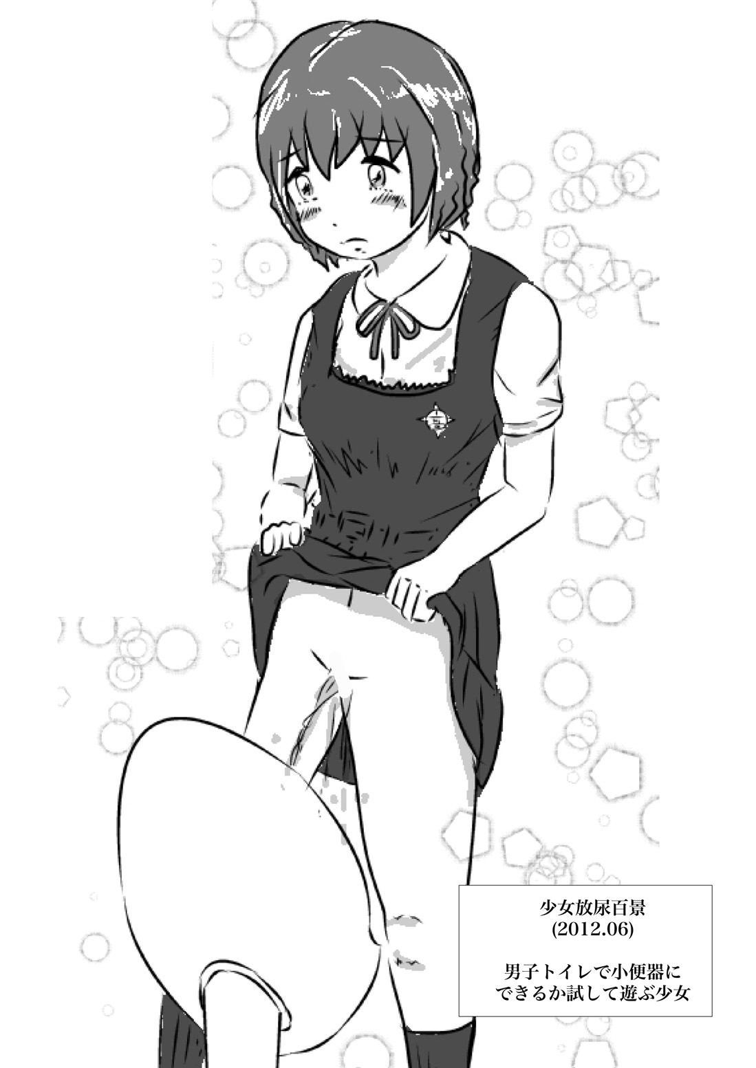 Kogane Tsuushin - Golden Shower Network page 6 full