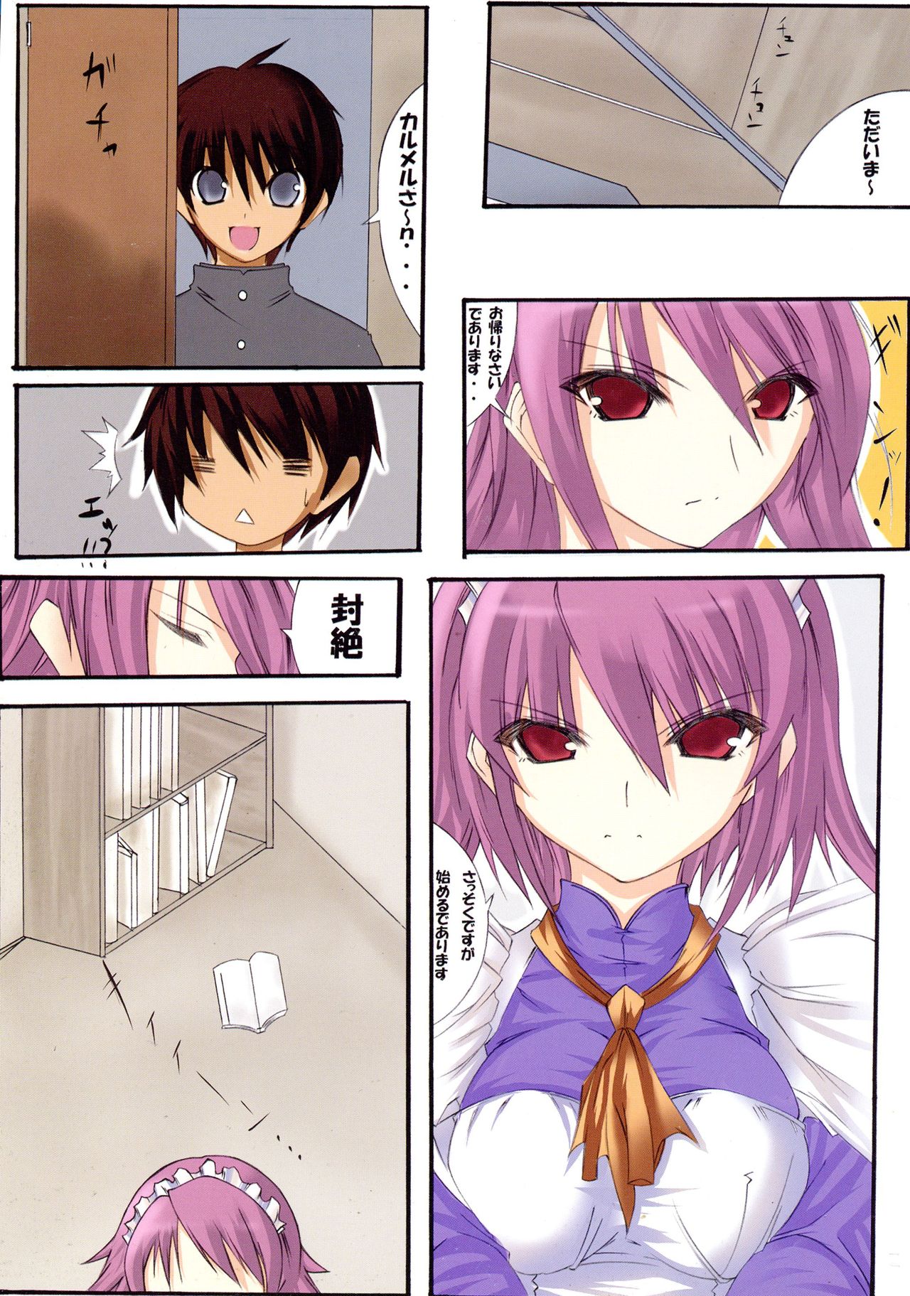 change!! page 5 full