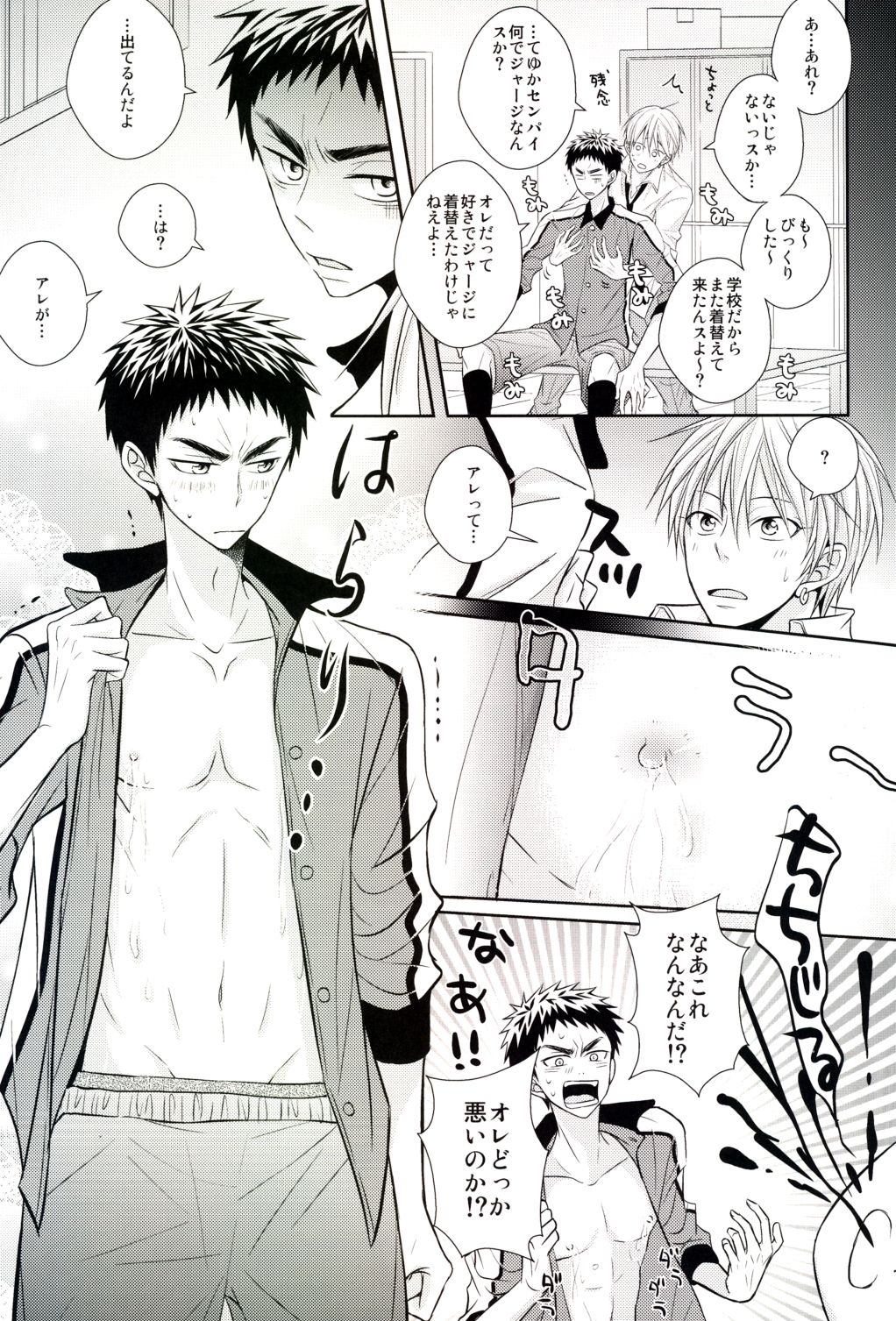 Senpai Nama Shibori page 10 full