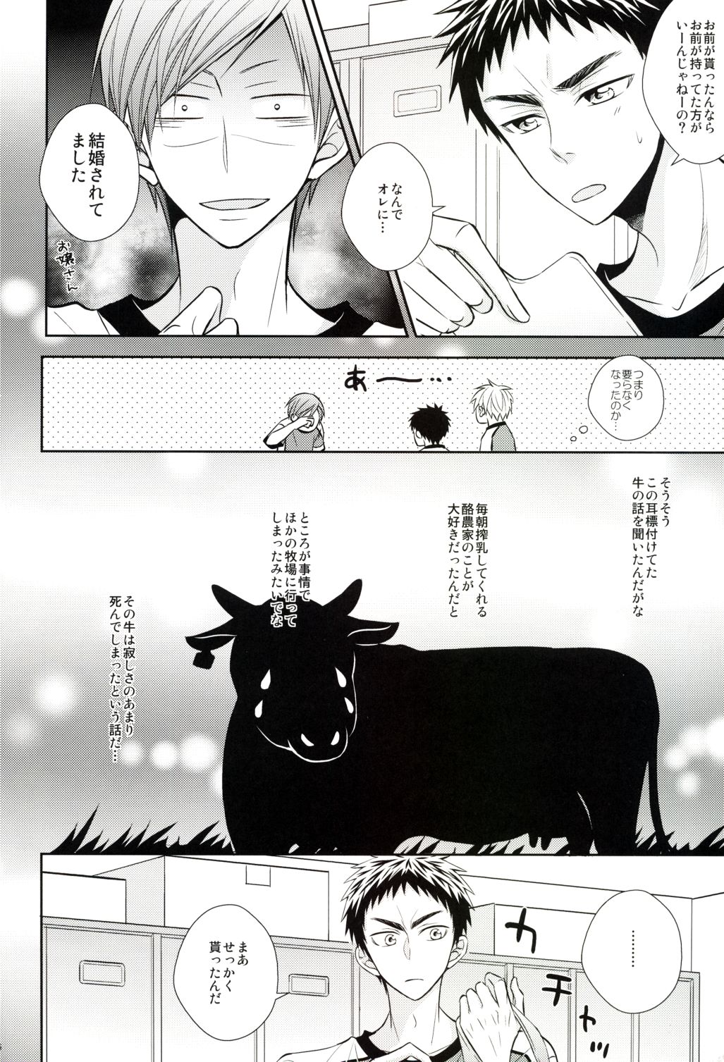 Senpai Nama Shibori page 5 full