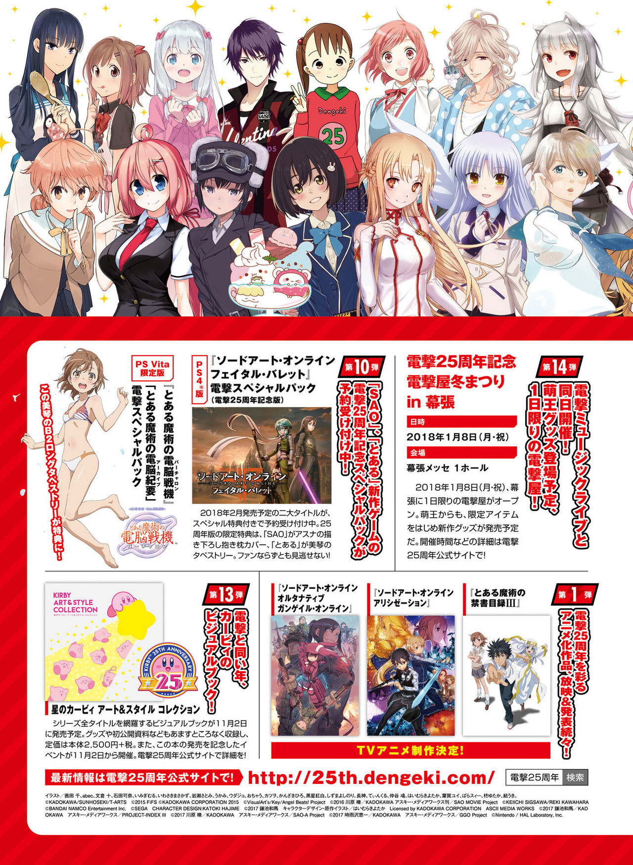 Dengeki Moeoh 2017-12 page 8 full