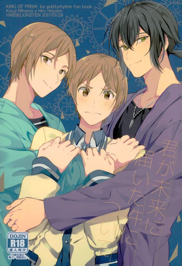 Kimi ga Mirai ni Todoita Ken ni Tsuite page 1 full