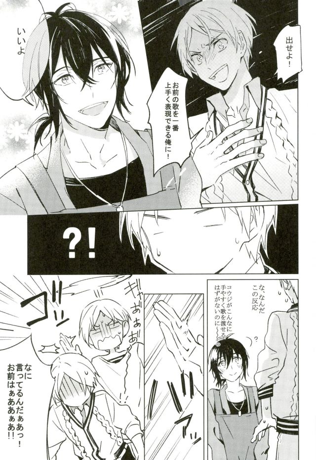 Kimi ga Mirai ni Todoita Ken ni Tsuite page 10 full