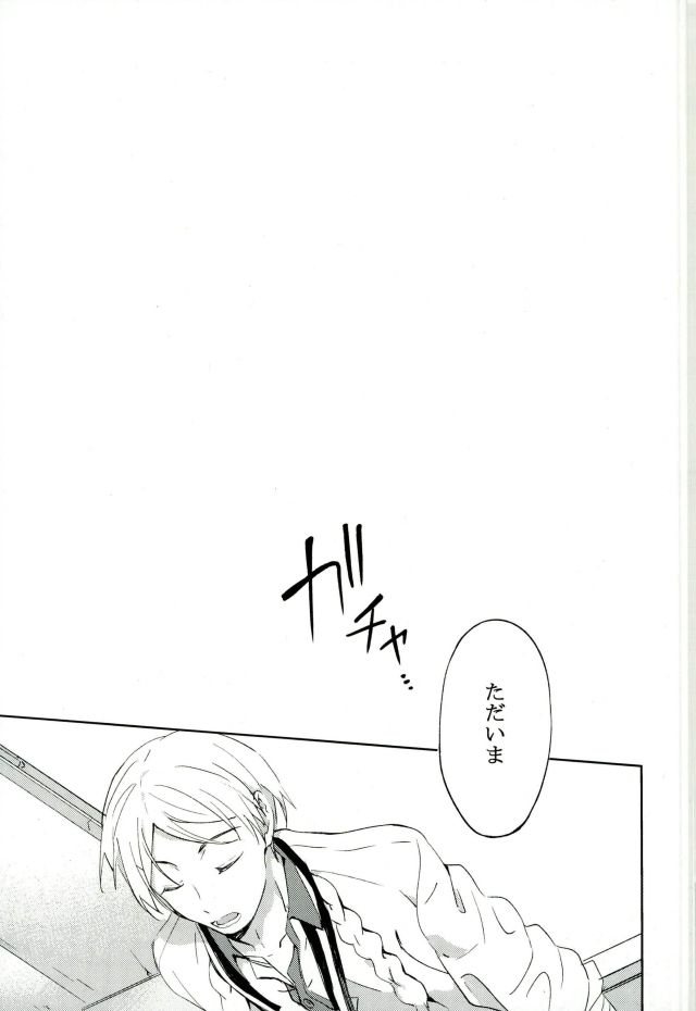 Kimi ga Mirai ni Todoita Ken ni Tsuite page 2 full