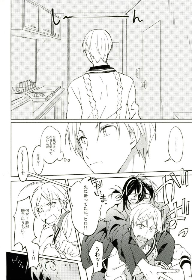 Kimi ga Mirai ni Todoita Ken ni Tsuite page 3 full