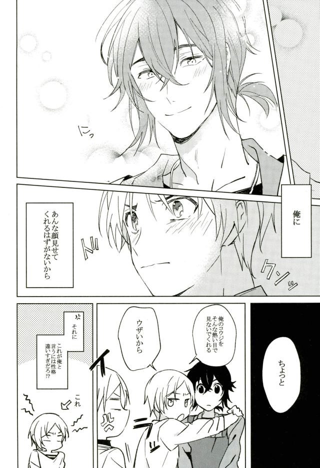 Kimi ga Mirai ni Todoita Ken ni Tsuite page 7 full