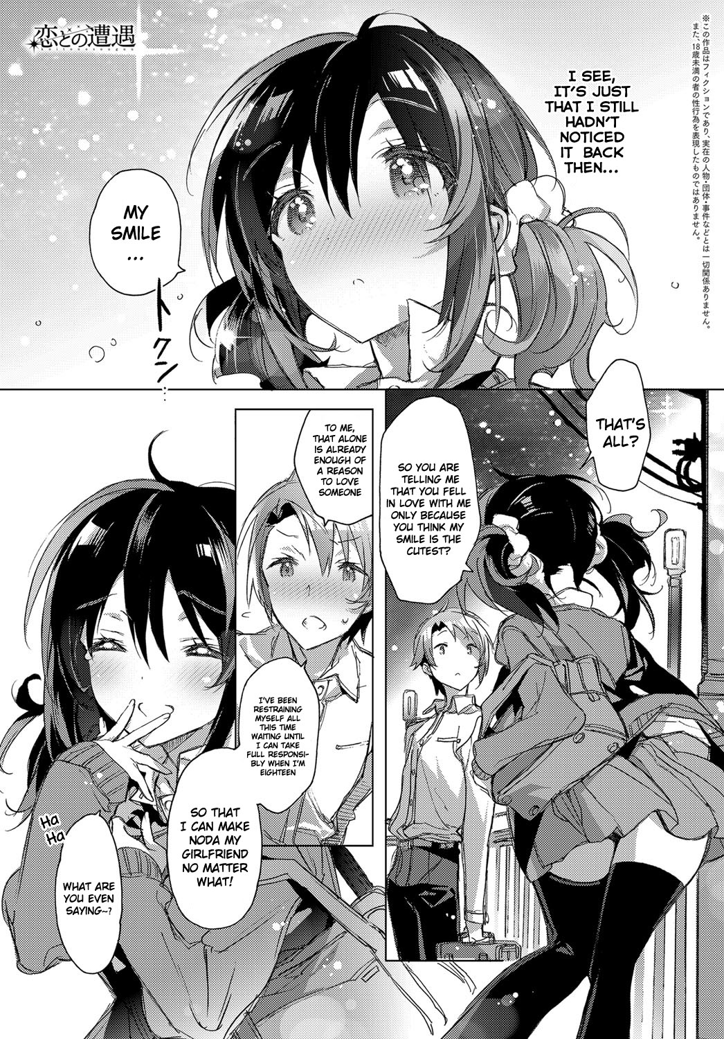 Koi no Souguu | Love Encounter page 1 full
