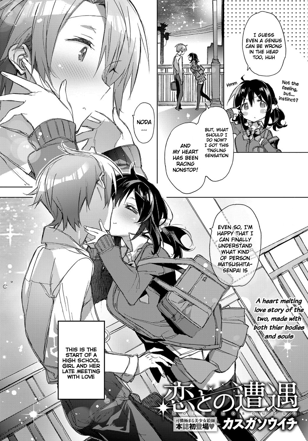 Koi no Souguu | Love Encounter page 2 full