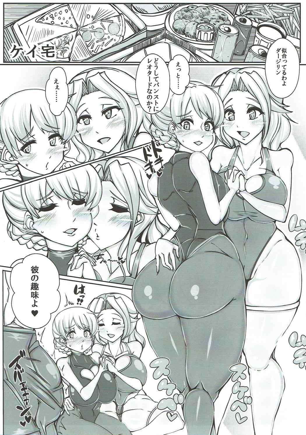 Beiei Gattai Kodane Senmetsu Sakusen page 6 full