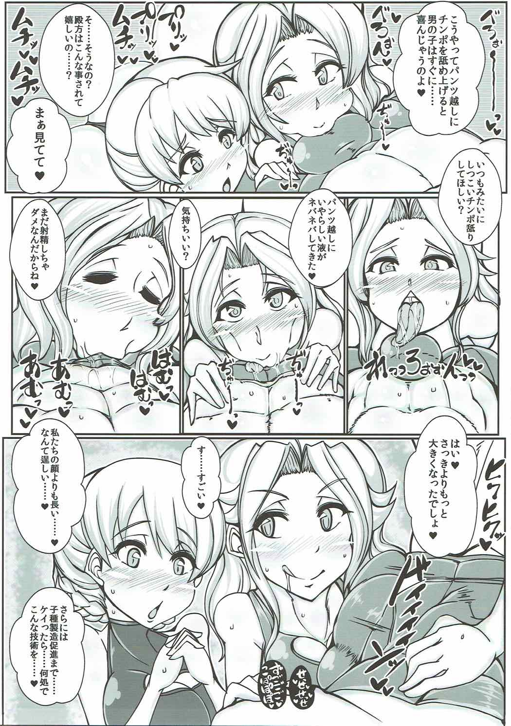 Beiei Gattai Kodane Senmetsu Sakusen page 8 full