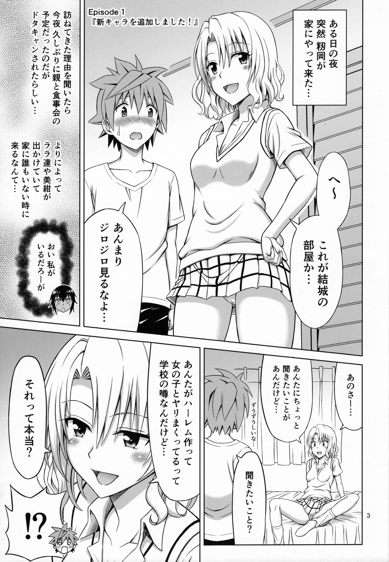To LOVE-Ru MIX page 2 full