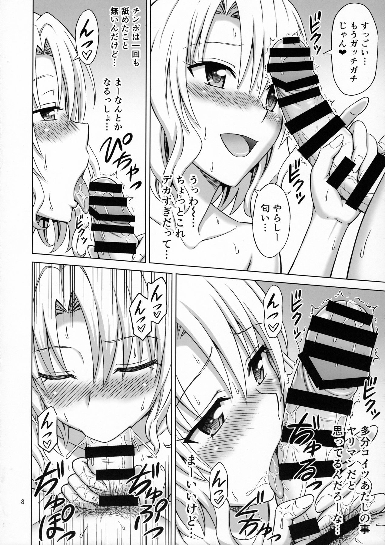 To LOVE-Ru MIX page 7 full
