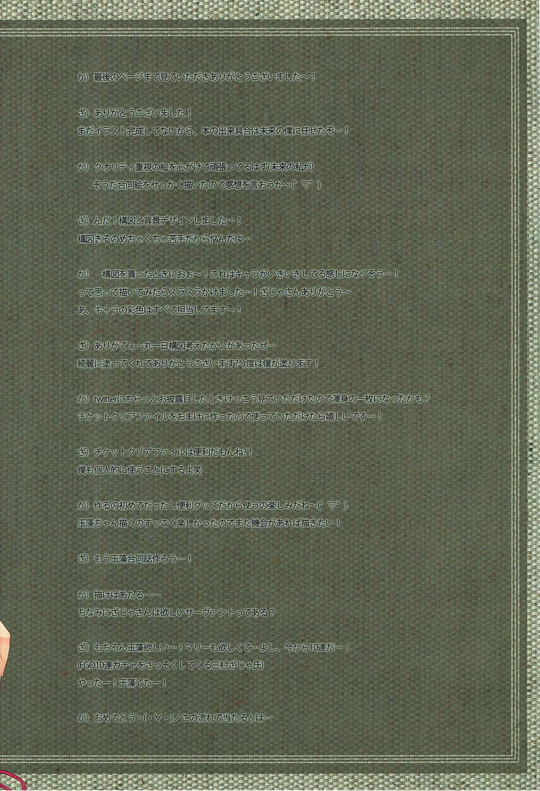 LOVE POTION 4 page 10 full