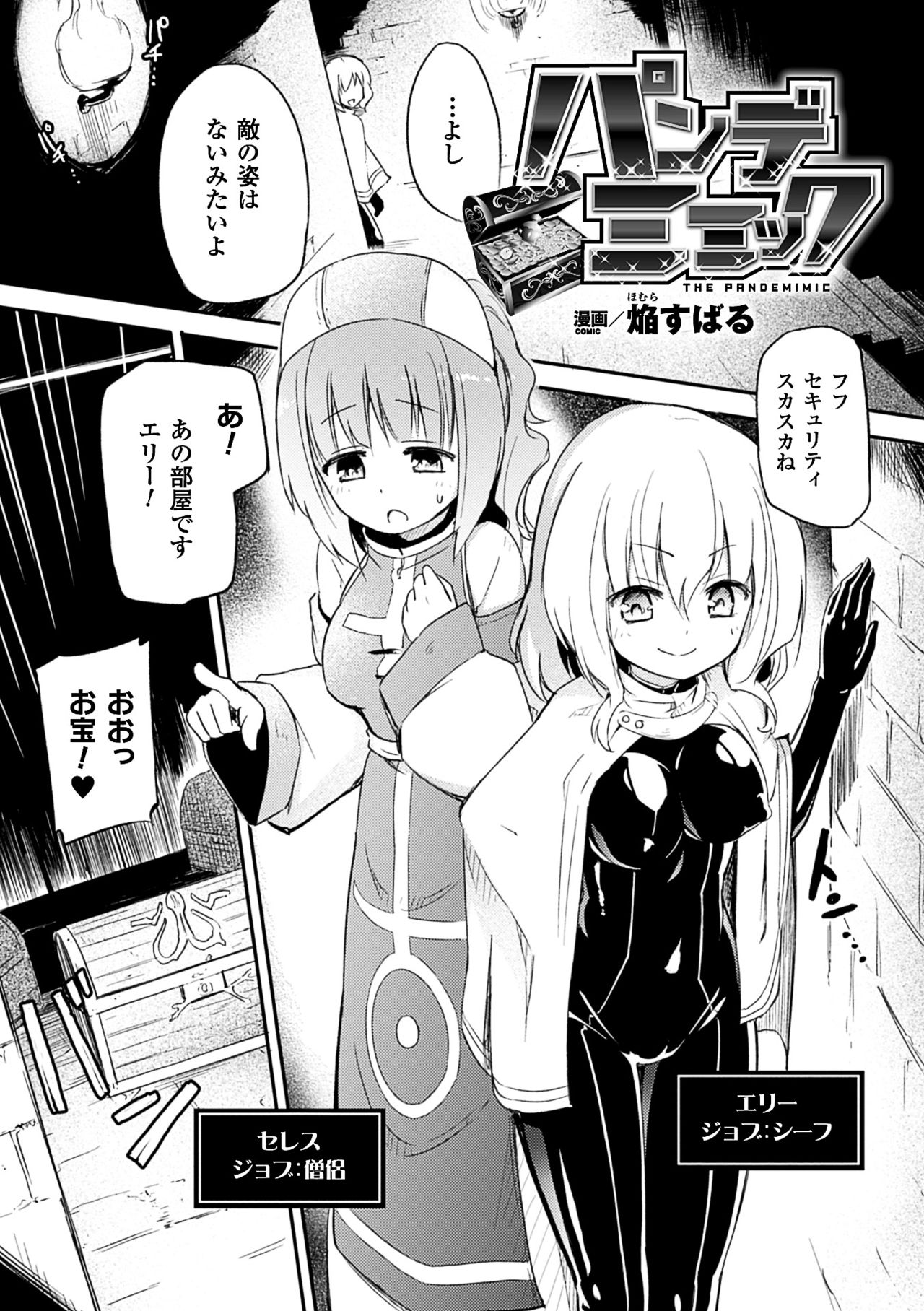 2D Comic Magazine Kairaku Meikyuu Dungeon ni Kodama suru Mesu no Kyousei Vol. 3 page 4 full