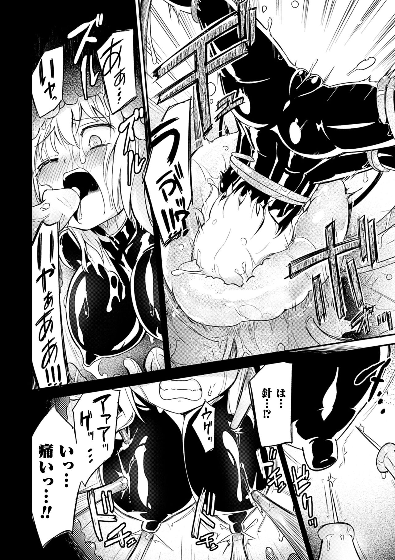 2D Comic Magazine Kairaku Meikyuu Dungeon ni Kodama suru Mesu no Kyousei Vol. 3 page 7 full