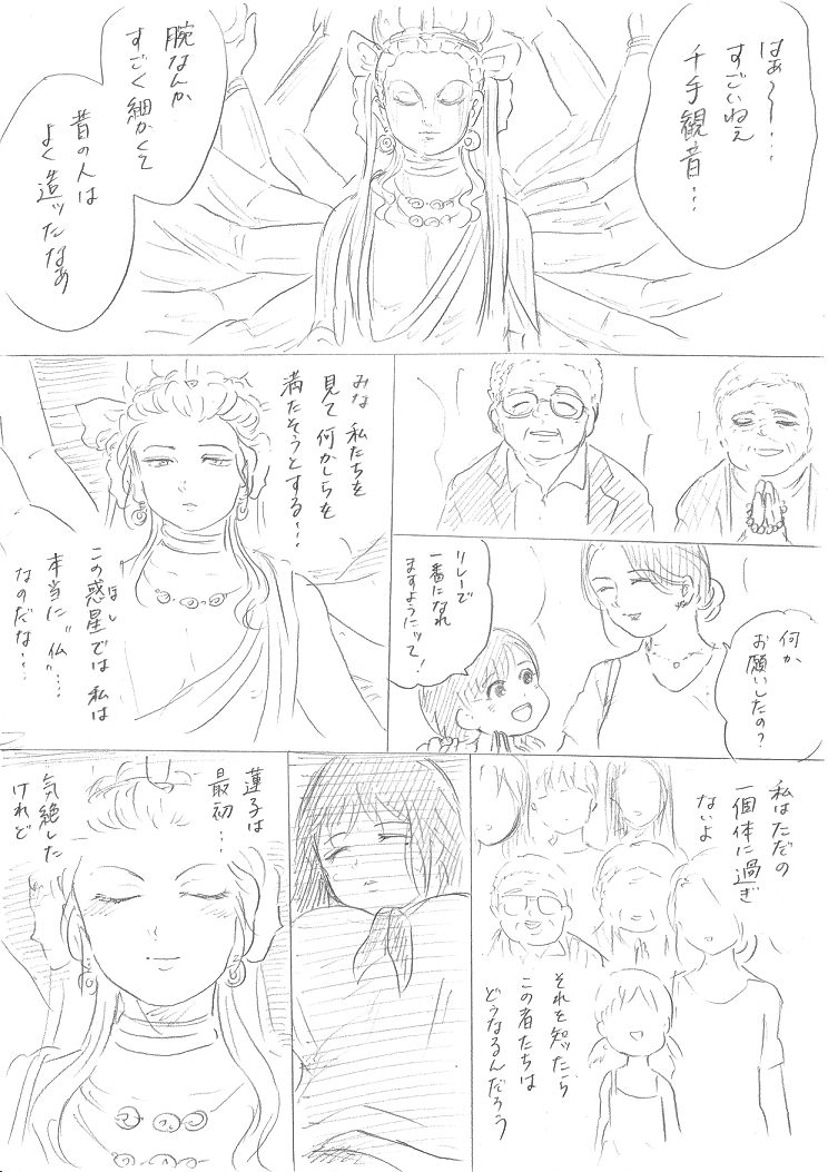 "Senju-san to Kanojo" Senju-san ga Ironna Imi de Gokaichou Sareru Ohanashi page 9 full