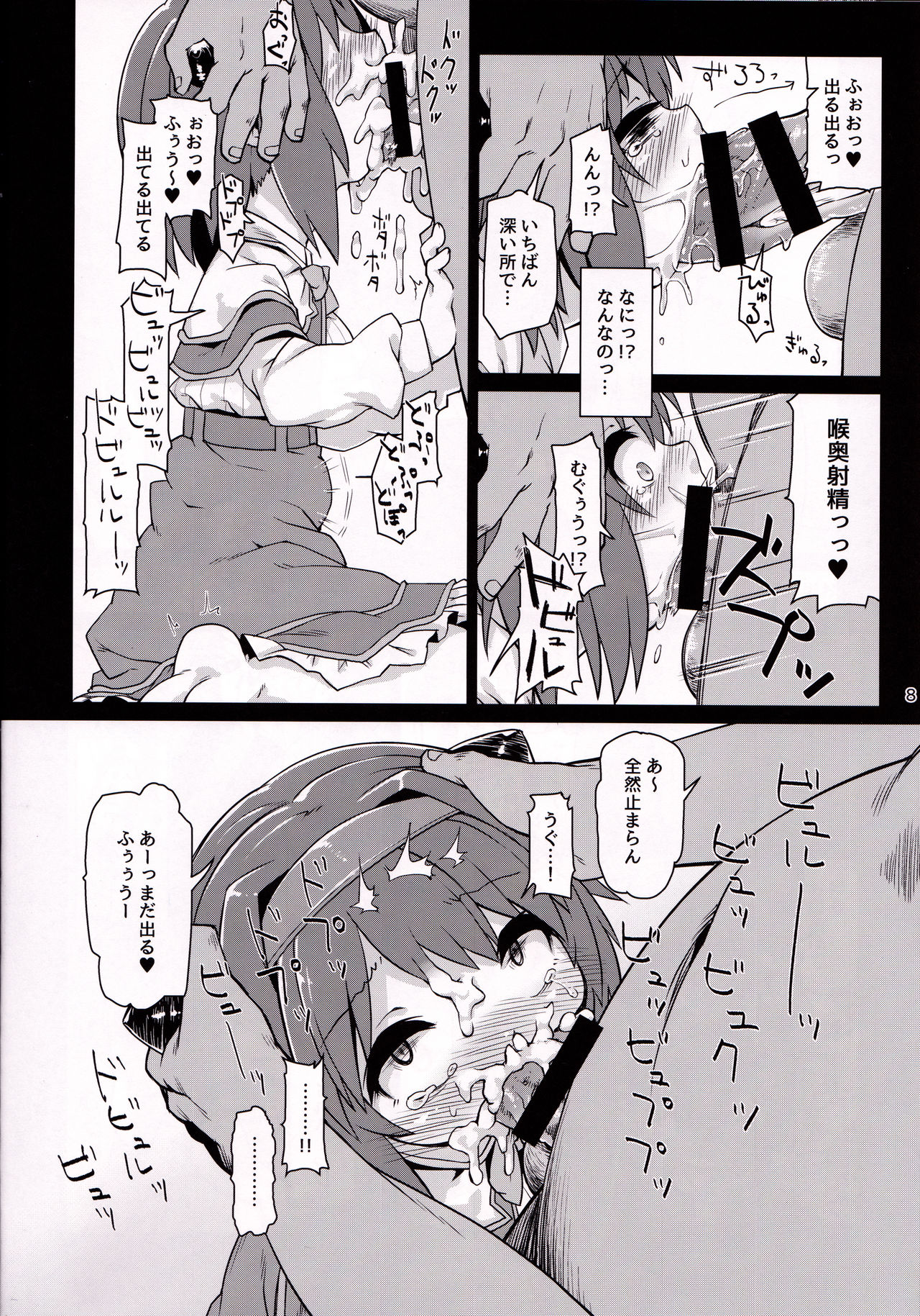 Loli Draph Onaho no Tsukurikata. page 9 full